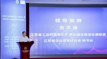 江苏省工业互联网区县行泰州站成功举办，共话新一代信息技术与电子商务技术开发融合发展新篇章